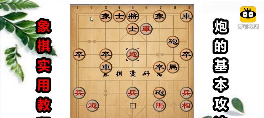 象棋开局技巧（胜利的关键在于这些口诀）