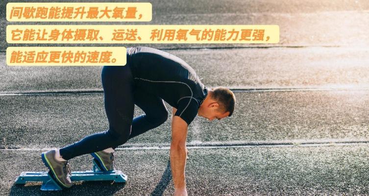 运动小技巧，更高效的跑步、跳远、跳绳（15个小技巧让你的运动更加轻松和愉快）