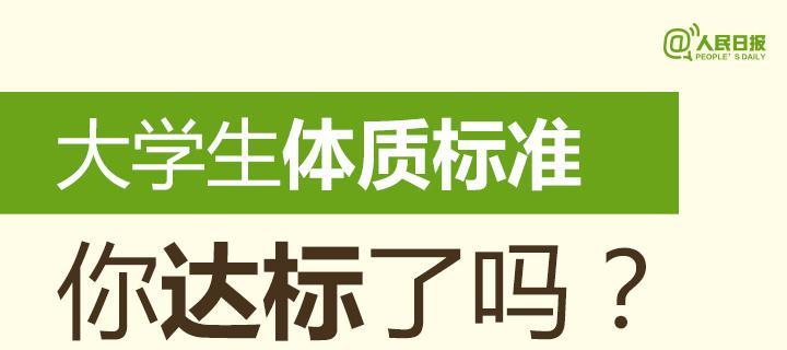 大学体测50米跑步技巧有哪些？如何提高跑步成绩？