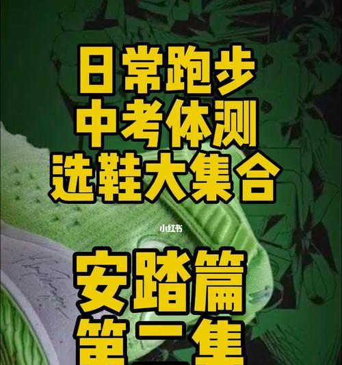 大学生体测跑步技巧教程？如何提高跑步成绩？