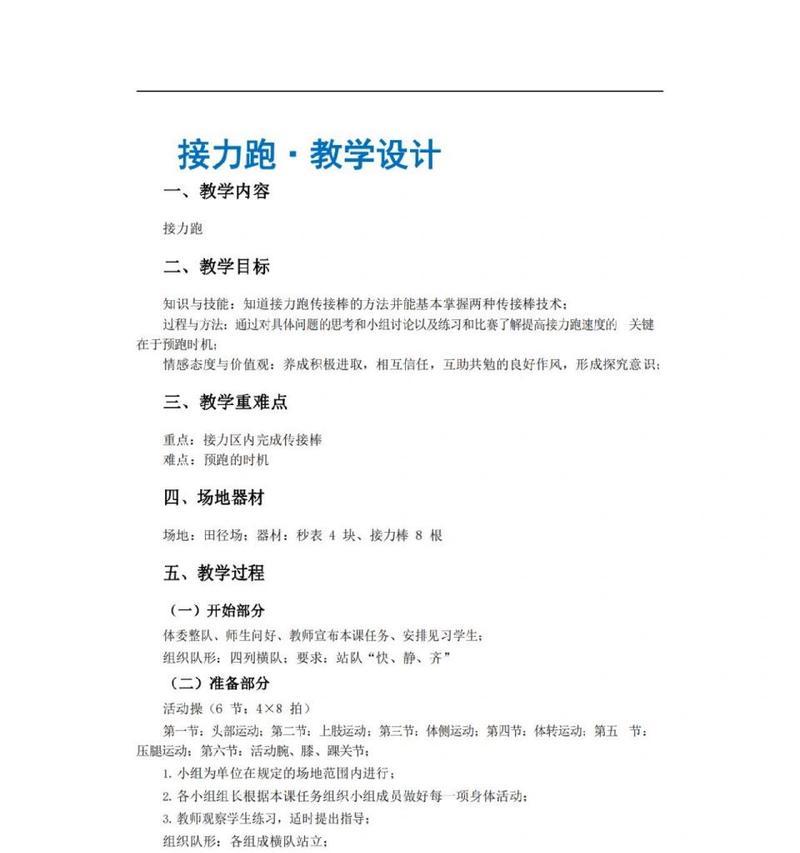 冬季户外跑步技巧教案设计？如何制定有效的跑步计划？