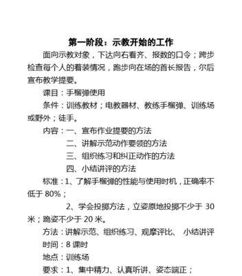 跑步专项训练技巧教案大全包含哪些内容？如何制定个人训练计划？