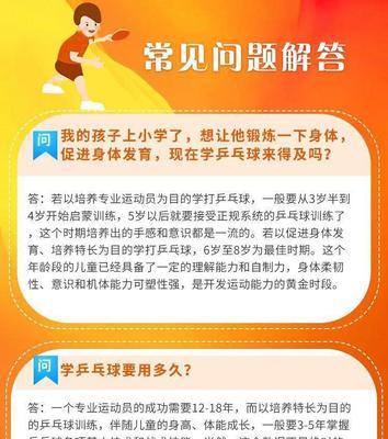 竖拍乒乓球挑打教学技巧？如何提高挑打技术？