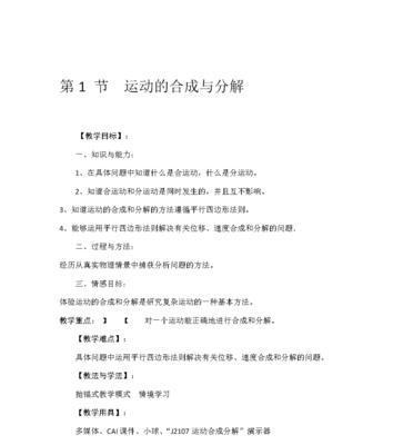 乒乓球的拉球技巧教案？如何有效提升拉球技术？